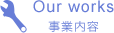 Our works 事業内容