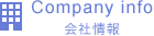 Company info 会社情報