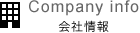 Company info 会社情報