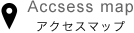 Accsess map アクセスマップ
